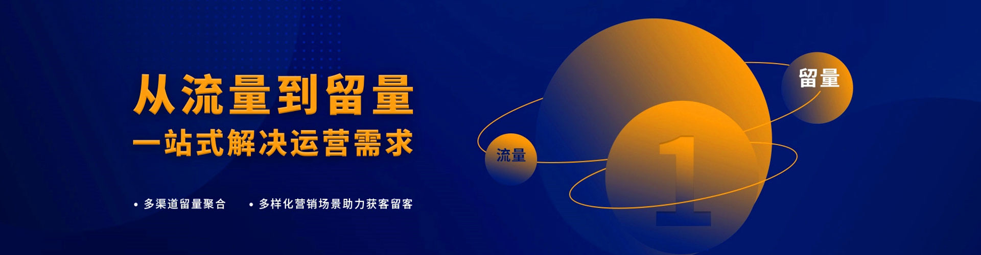 平镇百度运营推广